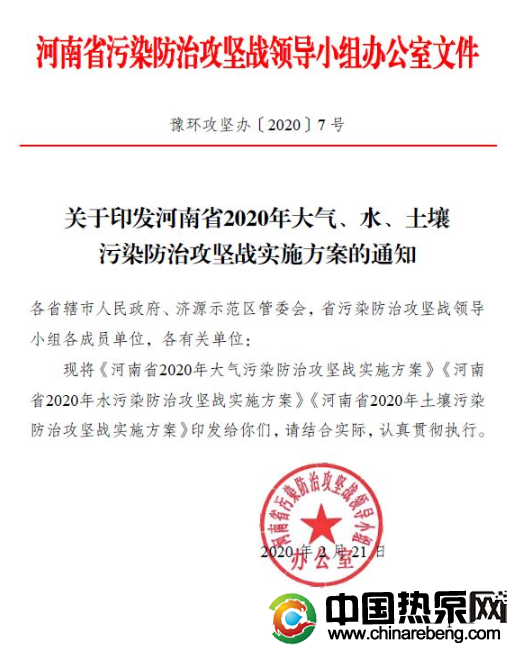 河南?。?020 年完成“雙替代”100 萬戶，積極推廣空氣源熱泵