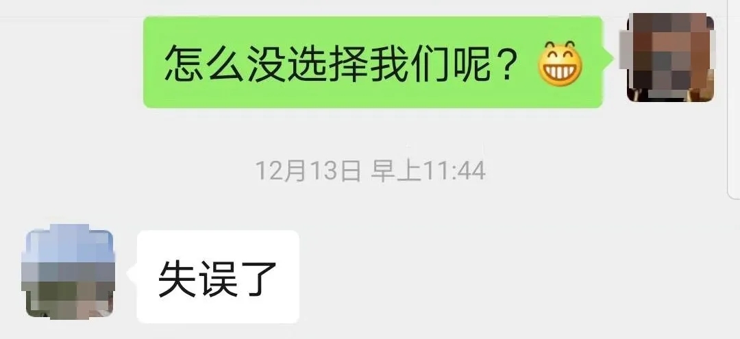 “失誤了”！這次客戶終于后悔了！低價中標后能耗高效果差！