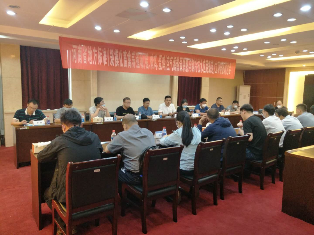 河南省地方標準《規(guī)模化畜禽養(yǎng)殖場（豬、肉雞、蛋雞）空氣源熱泵供熱與制冷技術應用規(guī)范》