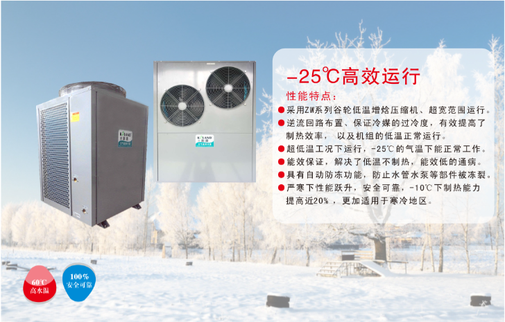 “煤改電”項(xiàng)目如火如荼，科浪空氣能“北方采暖風(fēng)冷模塊機(jī)”和“北方分體采暖機(jī)”備受青睞